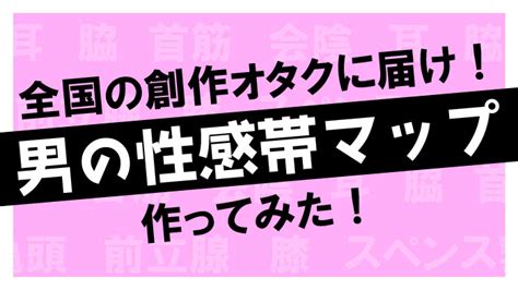 ちんこなめかた|【男の性感帯20選】彼をもっと感じさせる、愛撫のテ。